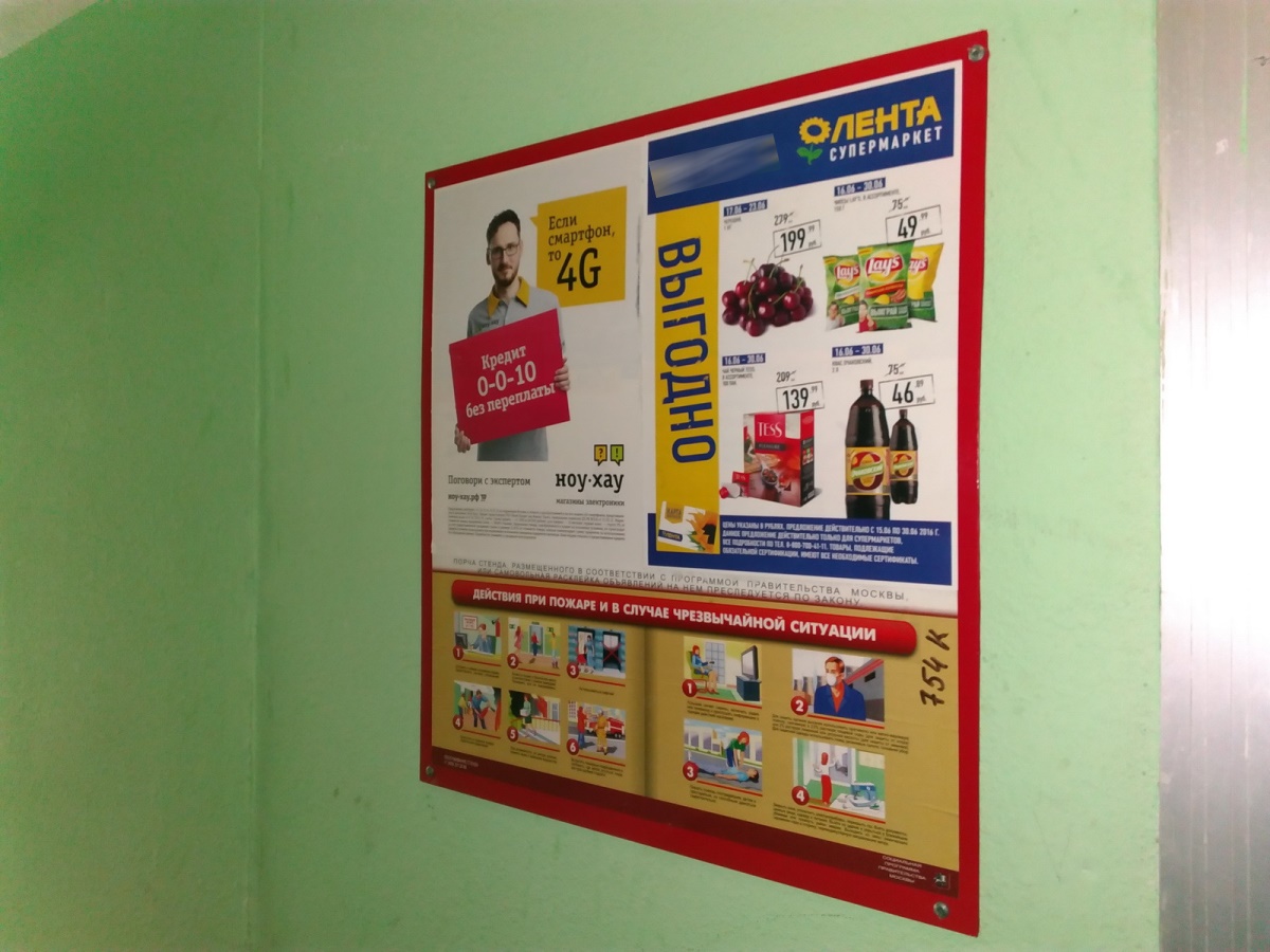 Реклама в подъездах жилых домов, г.Ижевск
