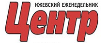 Центр, газета, г. Ижевск