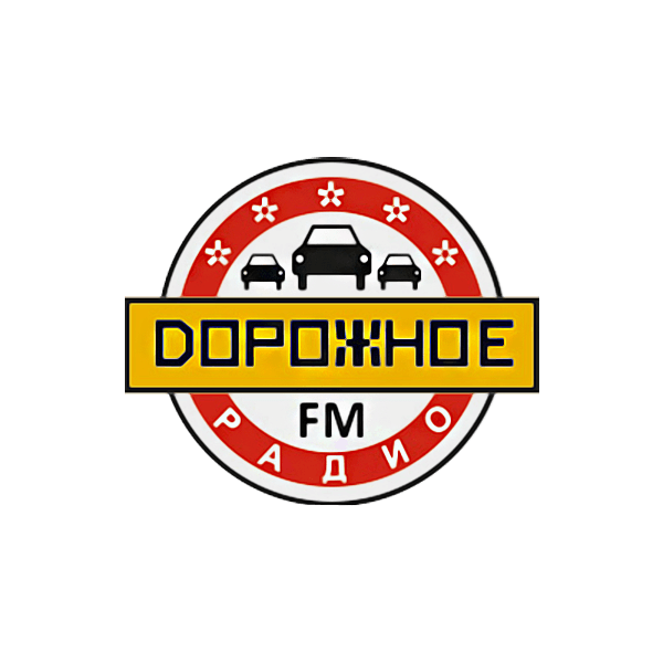 Дорожное радио  105.3 FM, г. Ижевск
